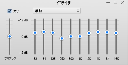 イコライザーを使って重低音にする為のおすすめ設定 リスニング用 Trivision Studio