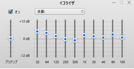 イコライザーを使って重低音にする為のおすすめ設定 リスニング用 Trivision Studio