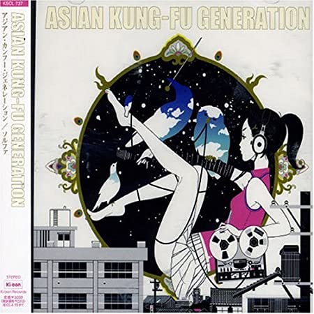 ASIAN KUNG-FU GENERATION - ソルファ