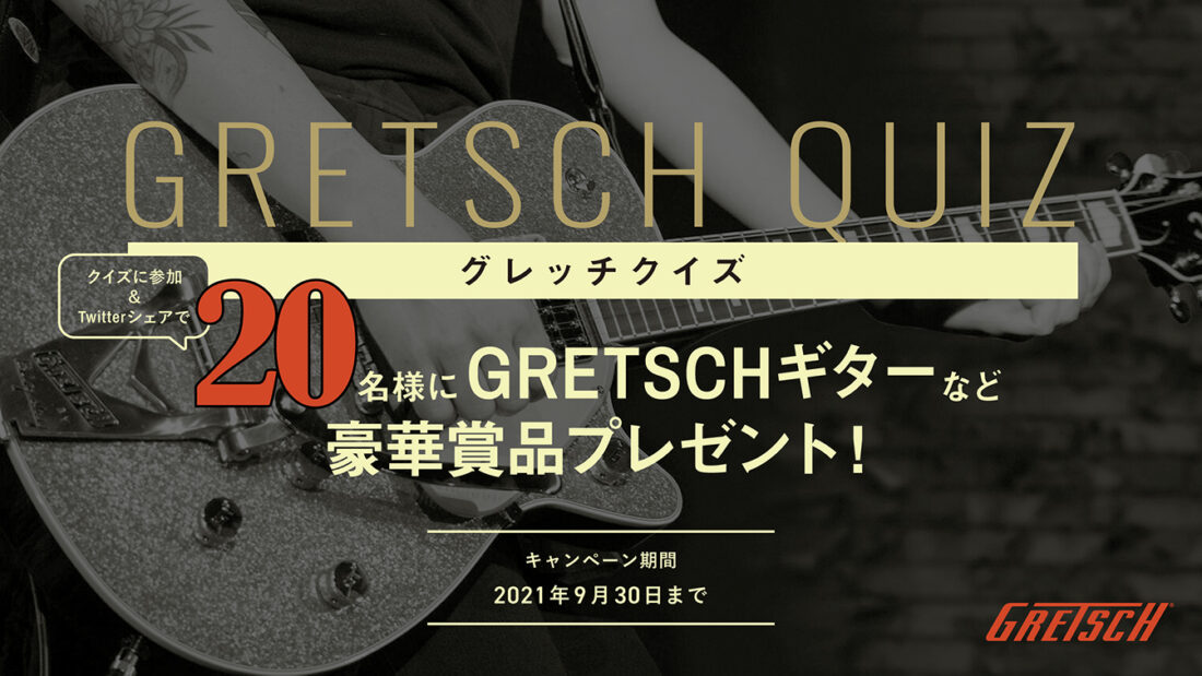 Gretsch Quiz